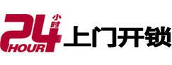 永嘉市极速锁行 - 永嘉极速开锁行